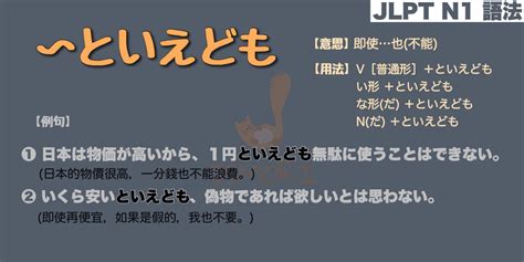 雖然但是 意思|JLPT【N1文法】「〜といえども」の意味と使い方｜ 